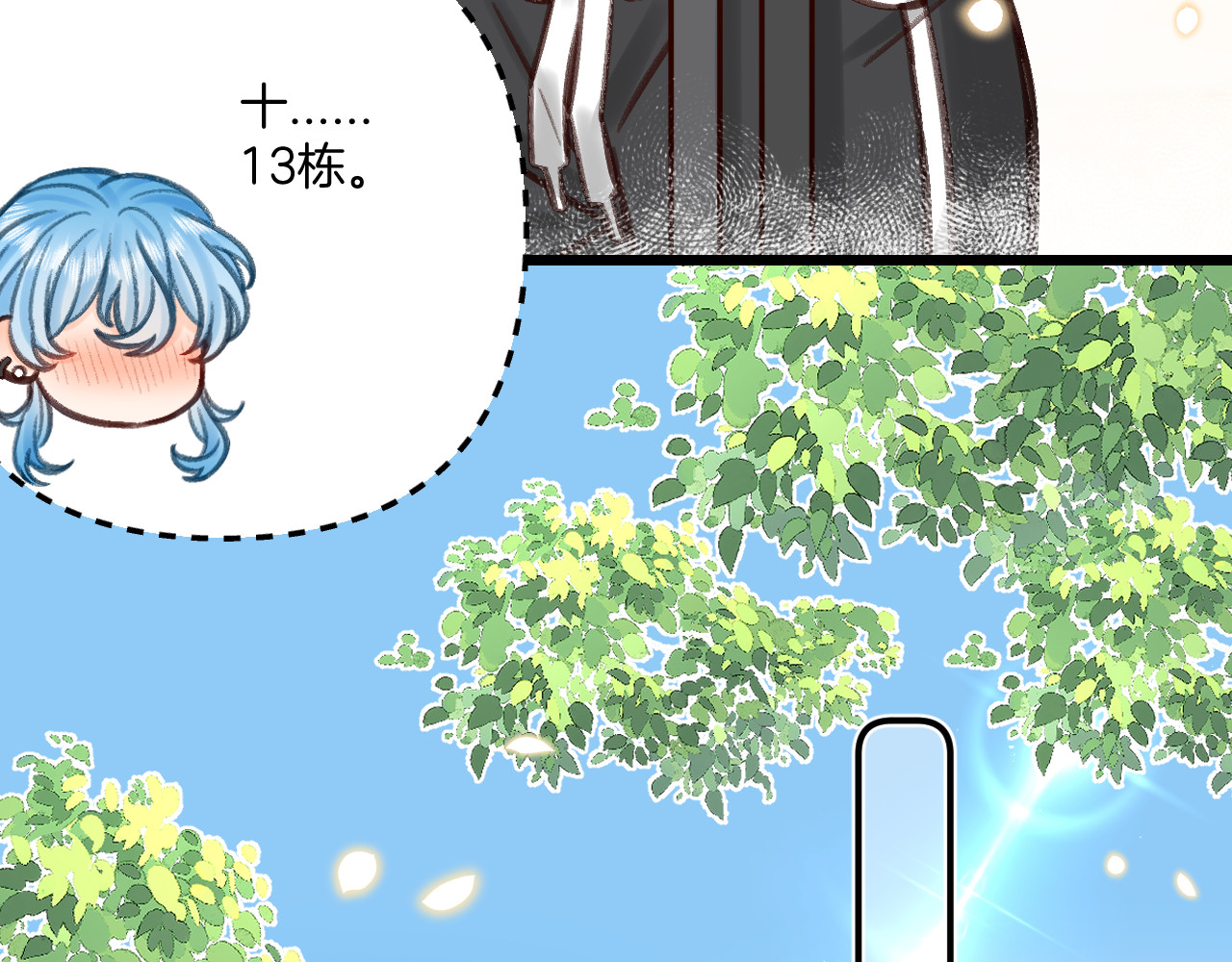 数星星 My little star 第46页