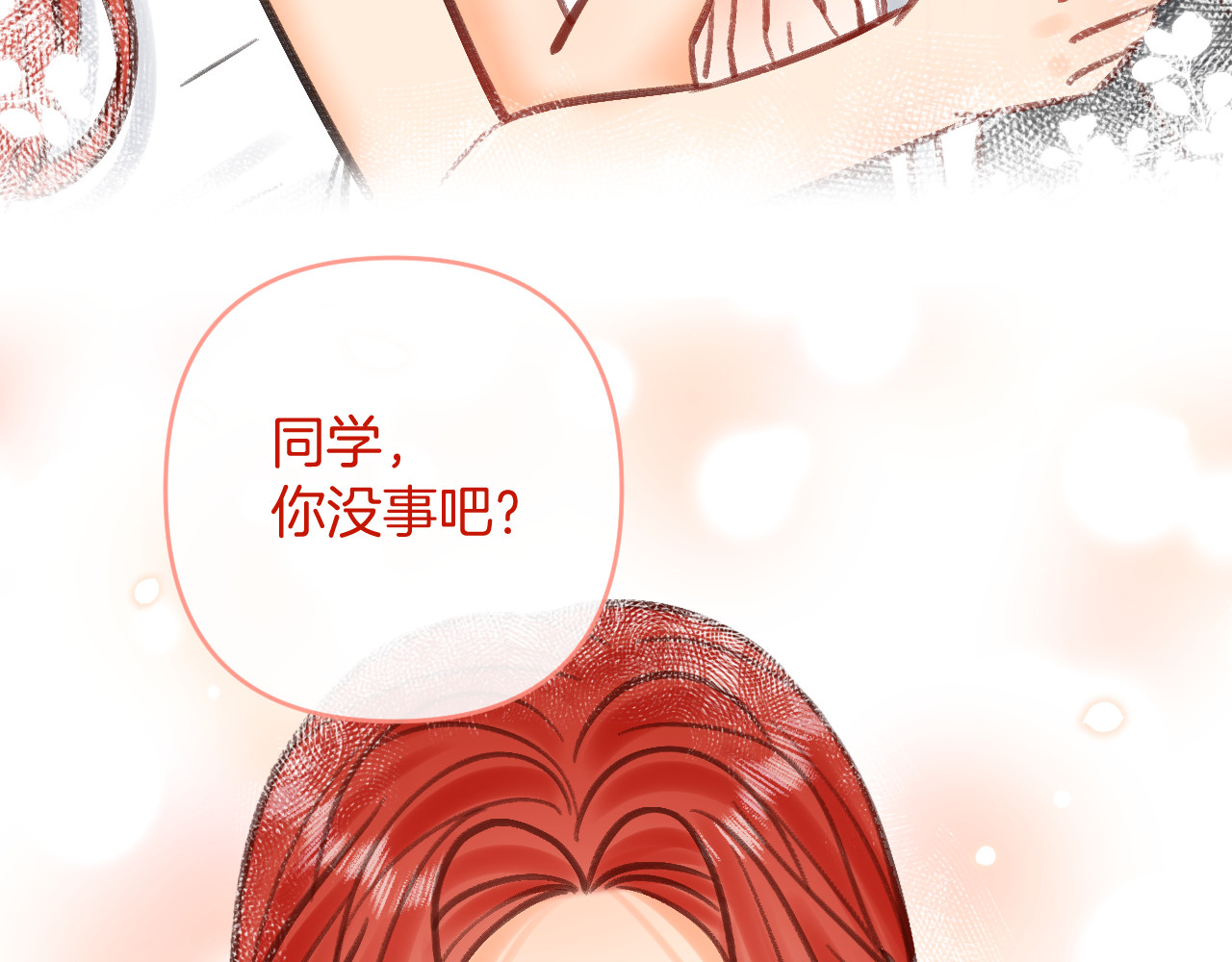 数星星 My little star 第65页