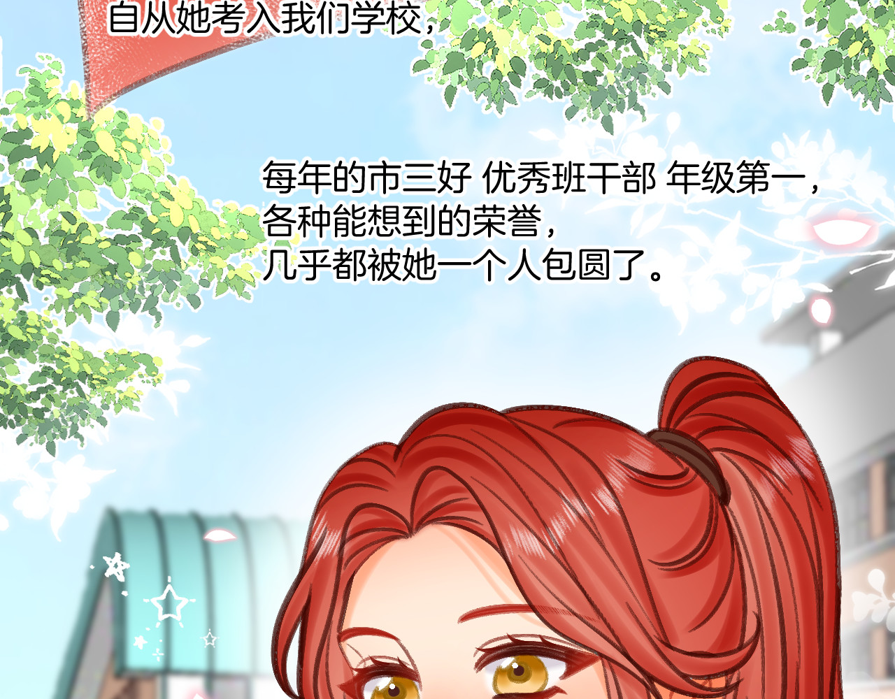 数星星 My little star 第72页