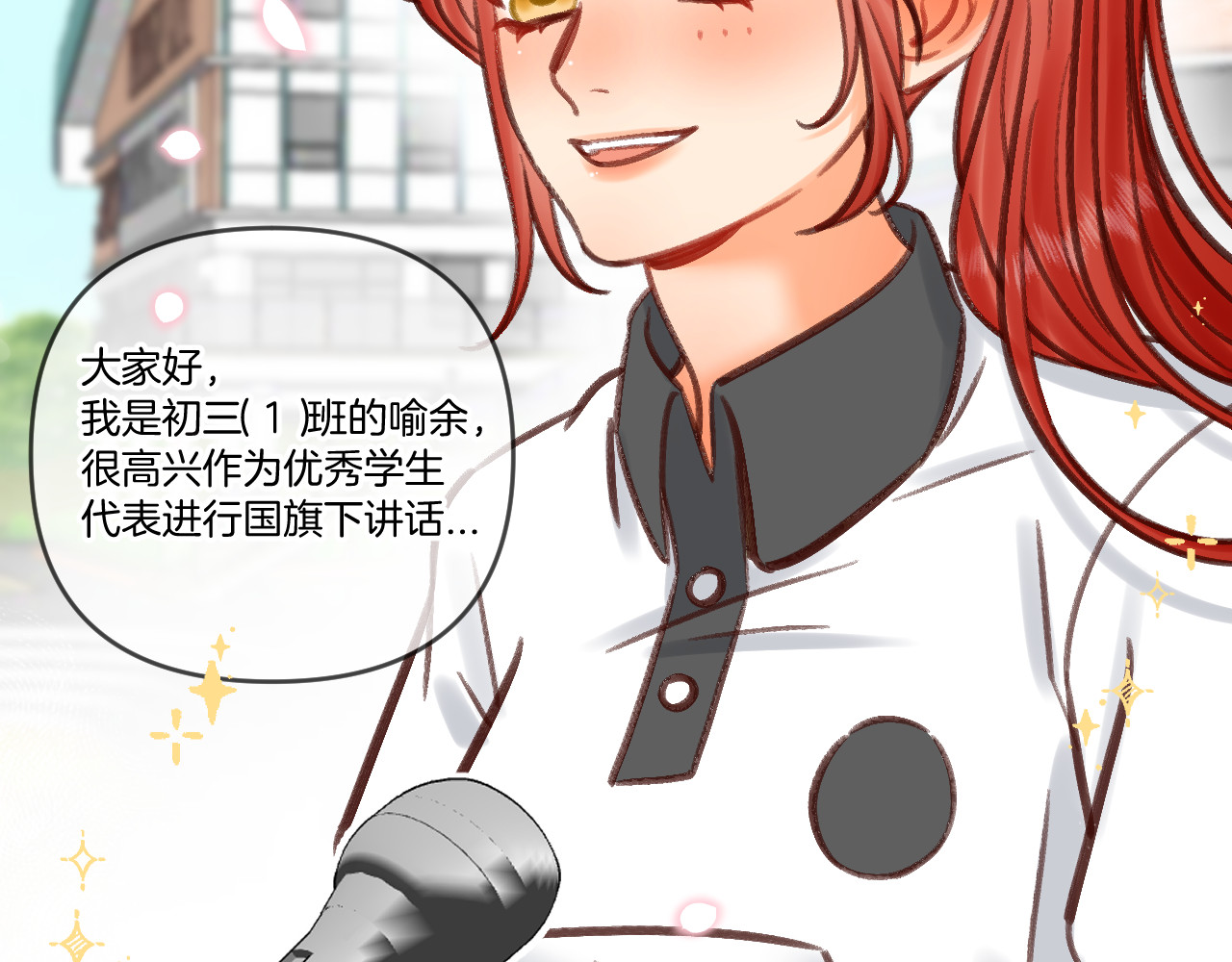 数星星 My little star 第73页