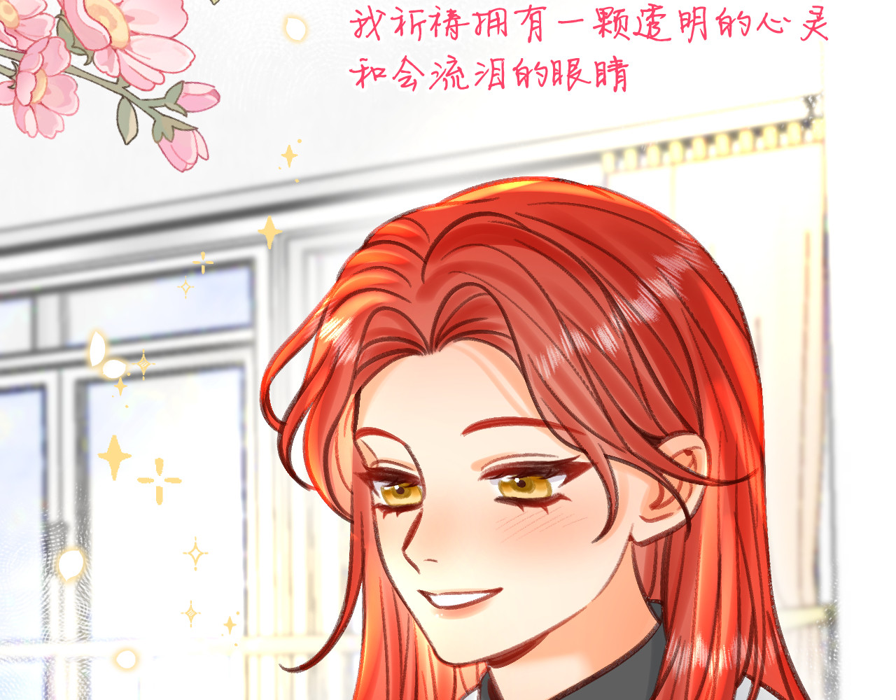数星星 My little star 第81页