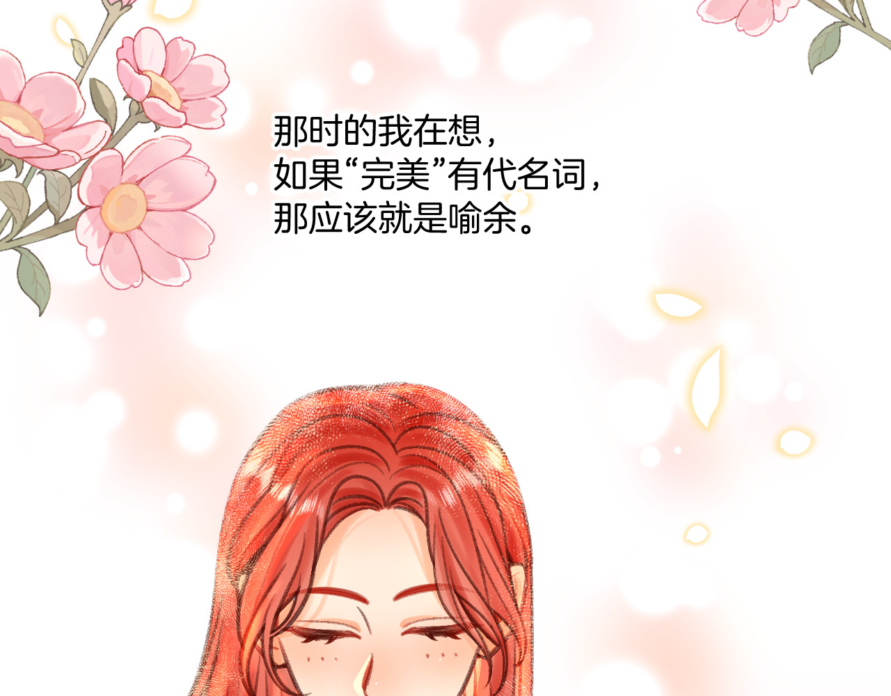 数星星 My little star 第83页
