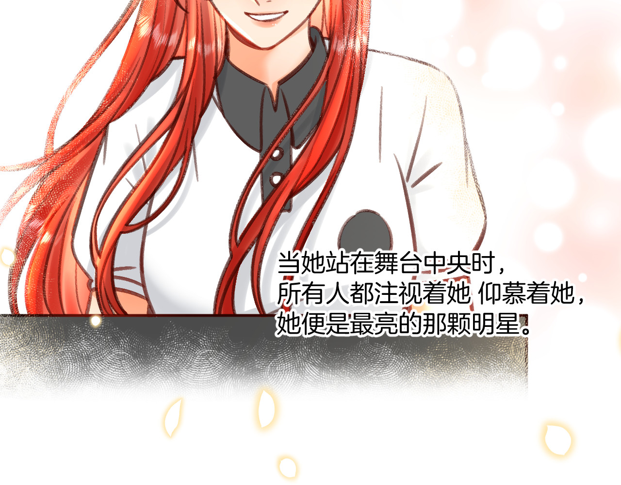 数星星 My little star 第84页