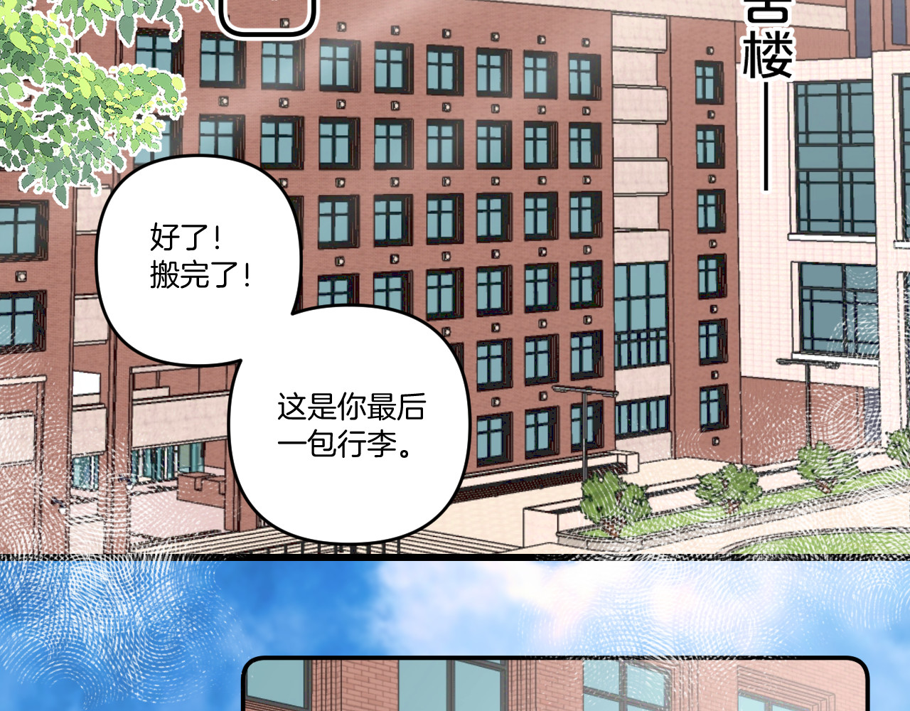 数星星 My little star 第86页