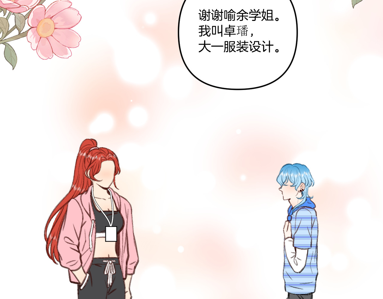 数星星 My little star 第91页