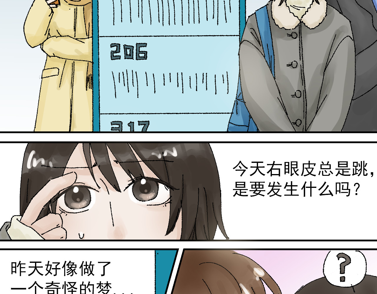 燕子高飞 第2页