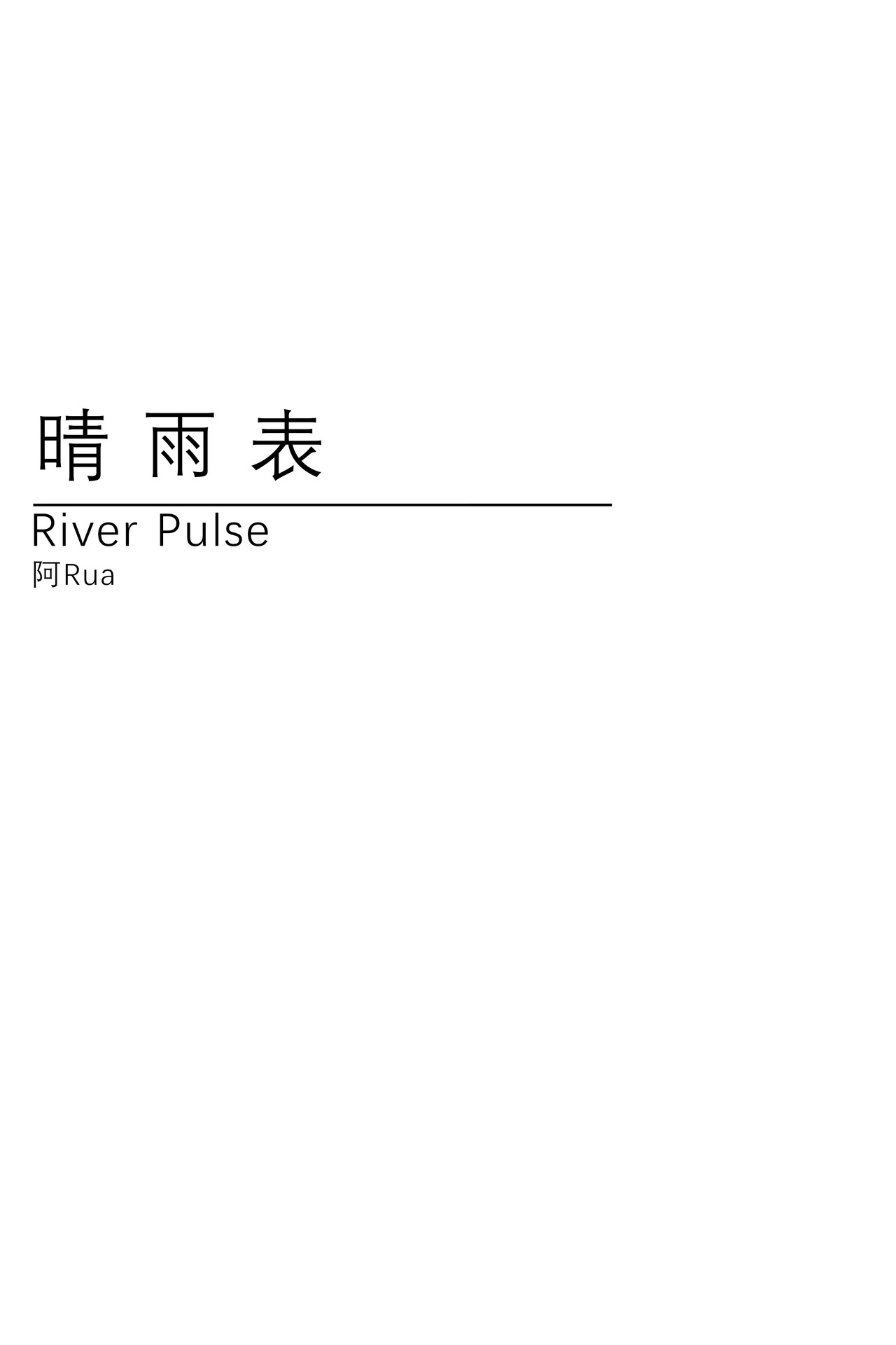 晴雨表 04 同居？ 第29页