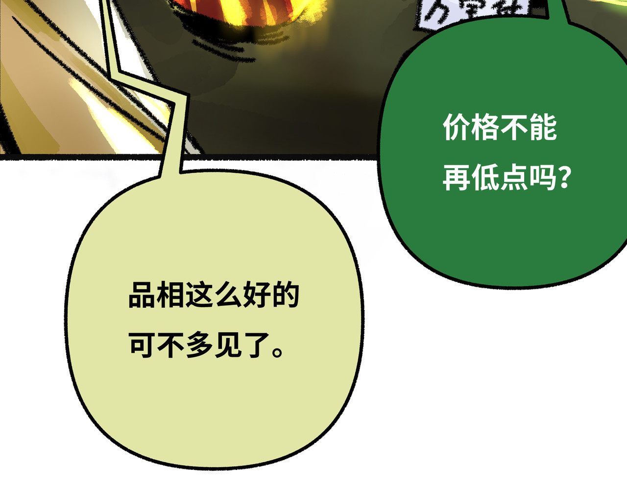 芙蓉镇 序 黄昏不入山（下） 第12页