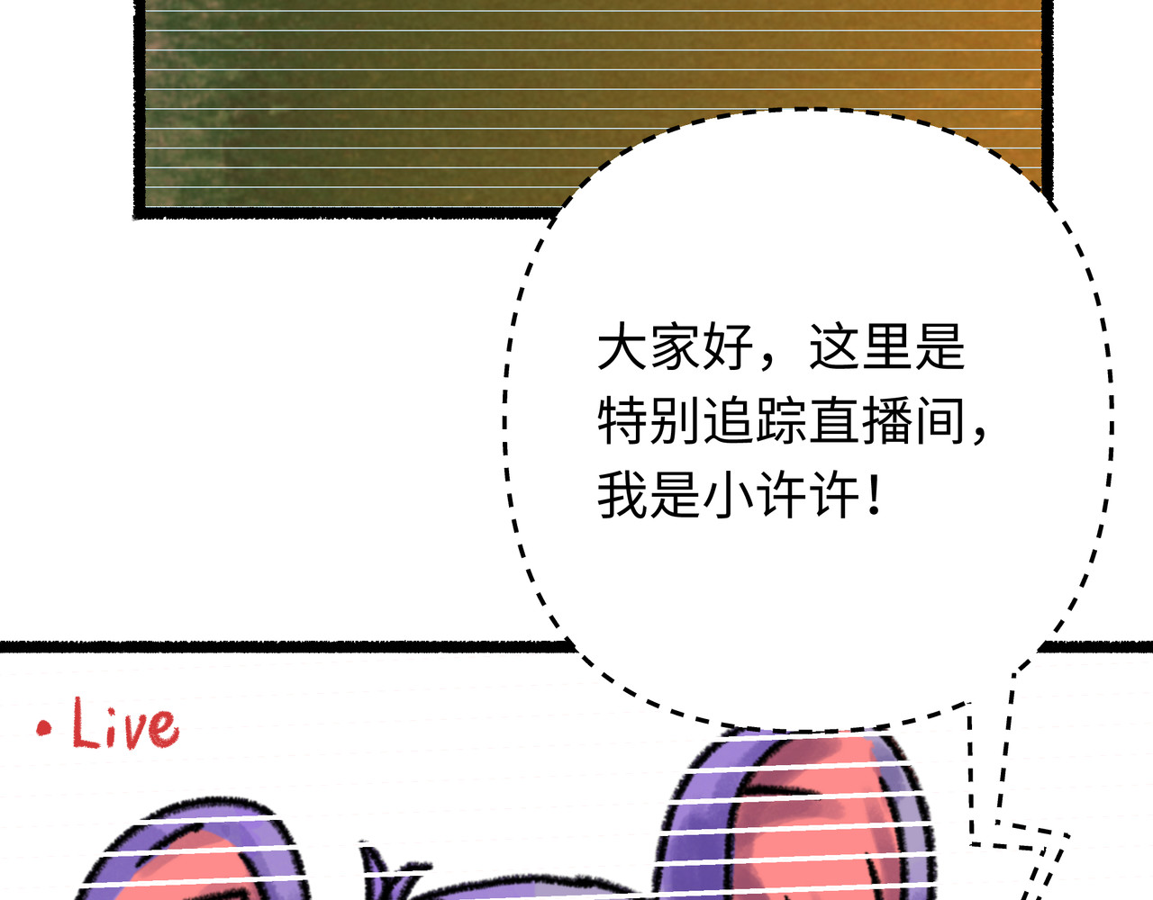 芙蓉镇 序 黄昏不入山（下） 第19页