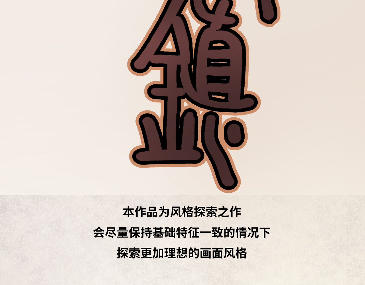 芙蓉镇 序 黄昏不入山（下） 第3页
