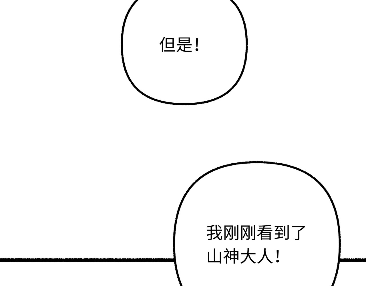 芙蓉镇 序 黄昏不入山（下） 第22页