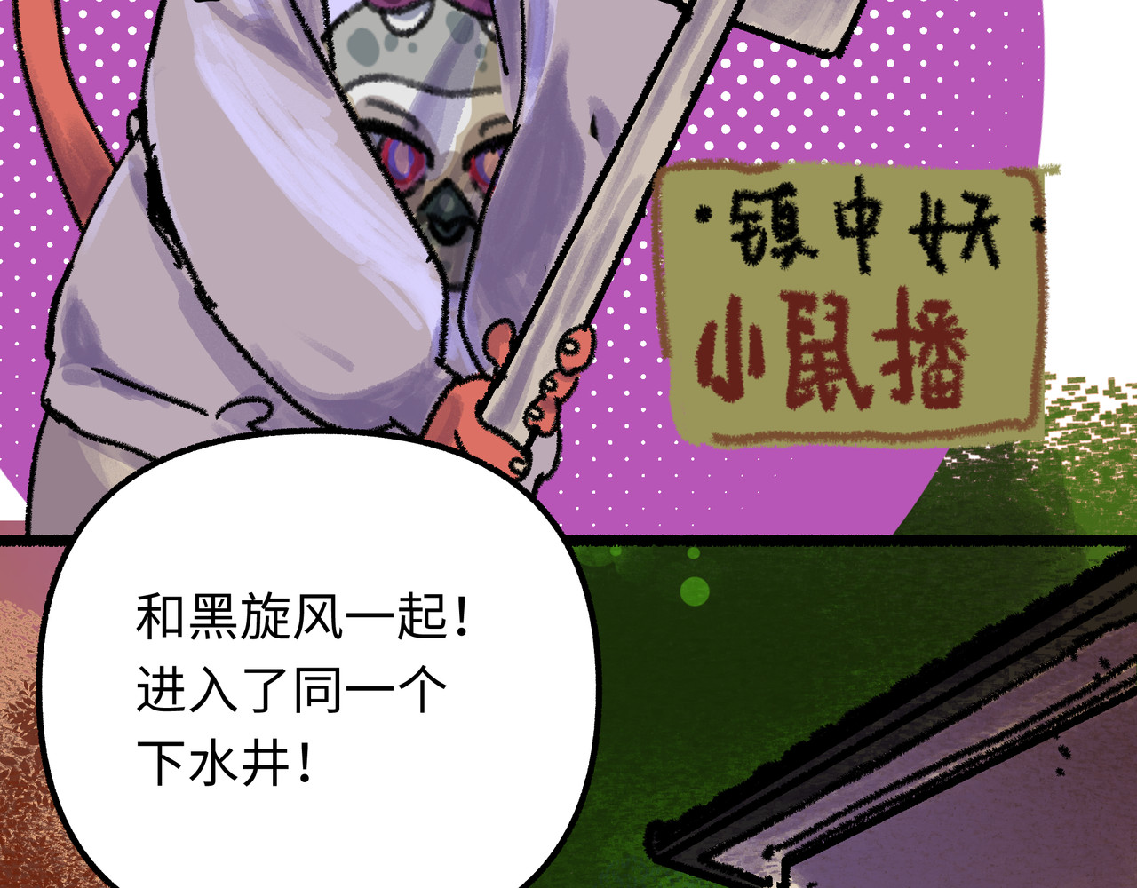 芙蓉镇 序 黄昏不入山（下） 第24页
