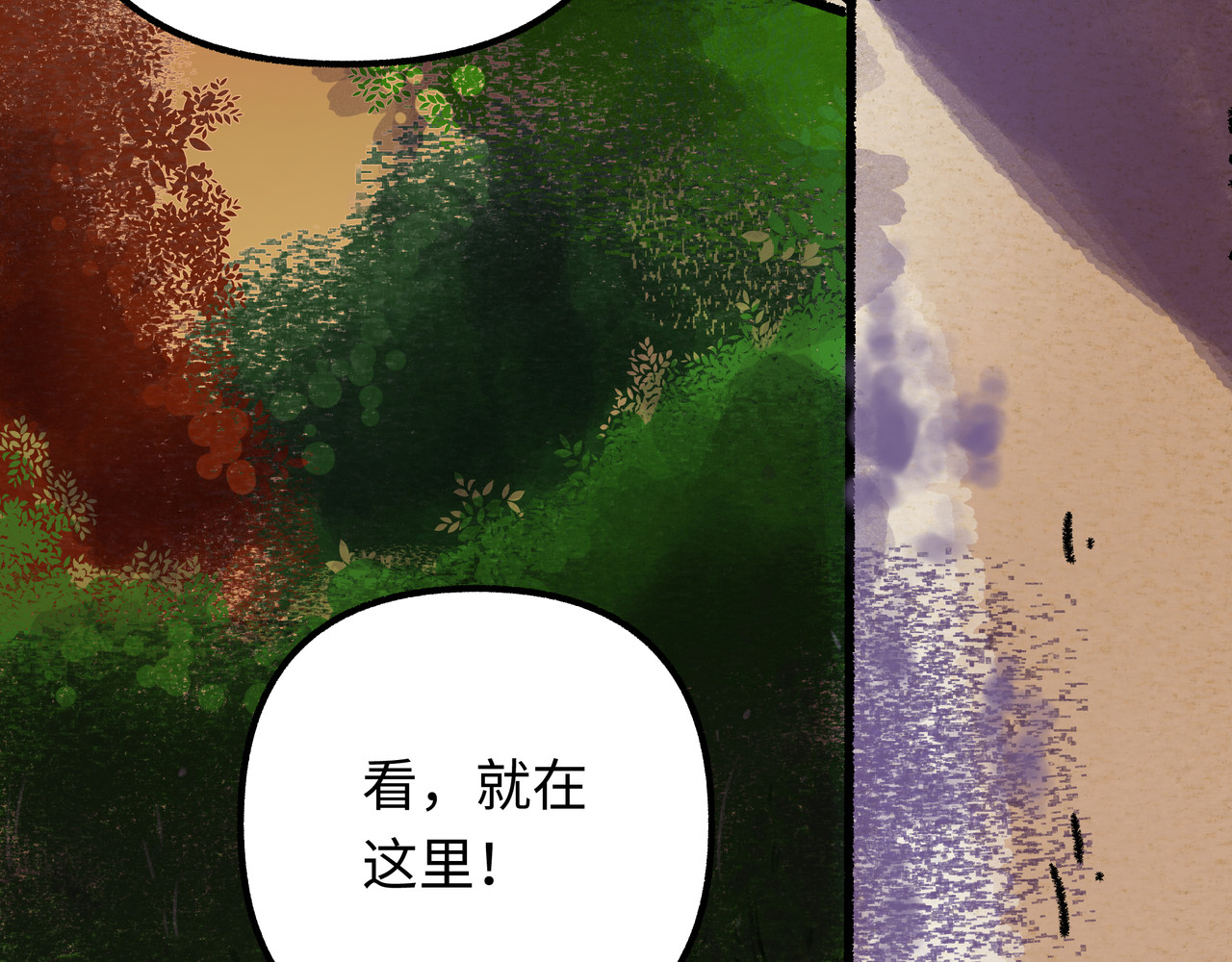 芙蓉镇 序 黄昏不入山（下） 第25页