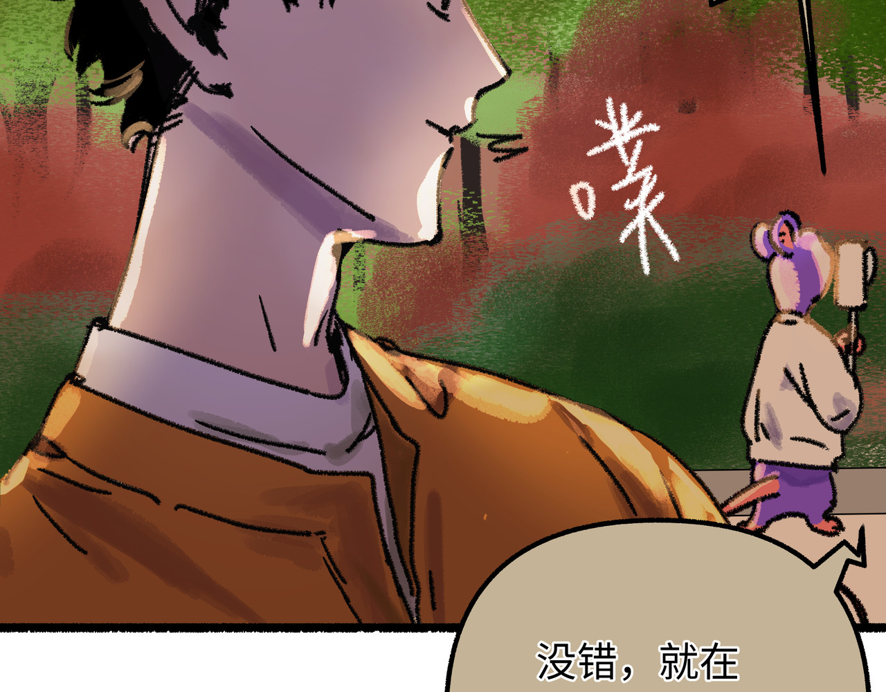 芙蓉镇 序 黄昏不入山（下） 第30页