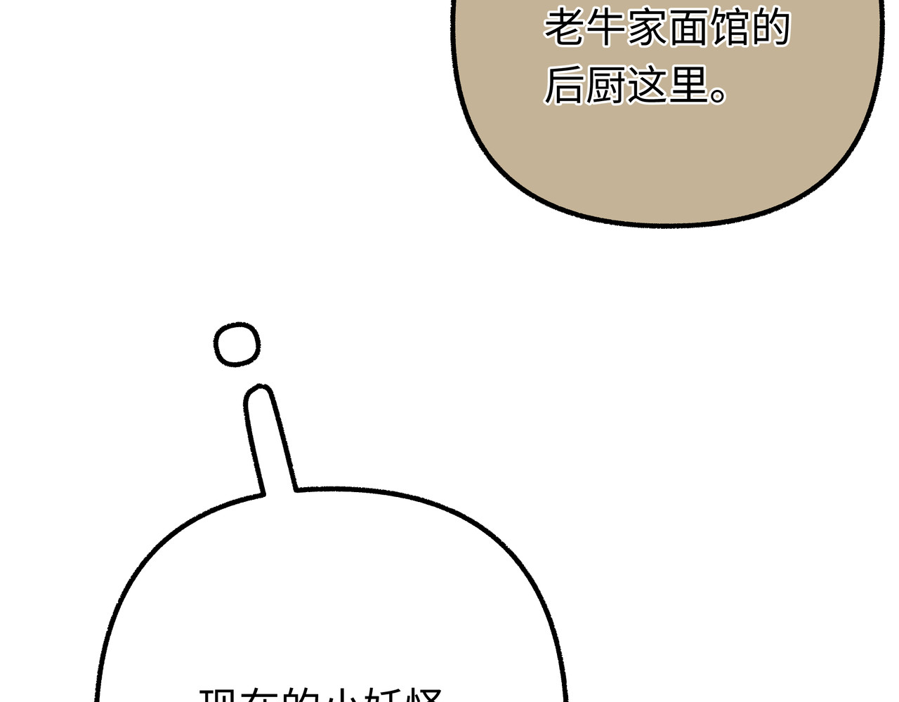 芙蓉镇 序 黄昏不入山（下） 第31页