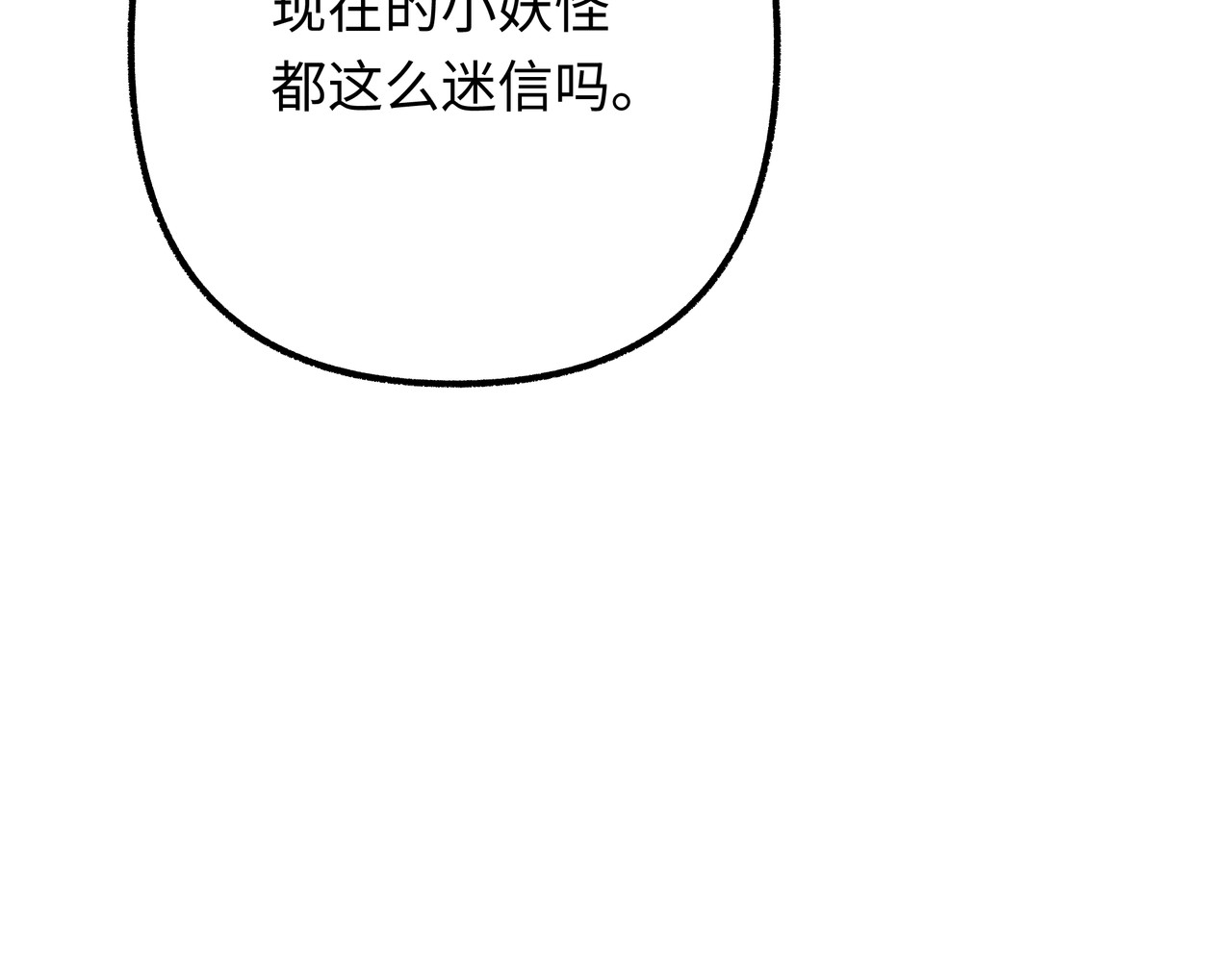 芙蓉镇 序 黄昏不入山（下） 第32页
