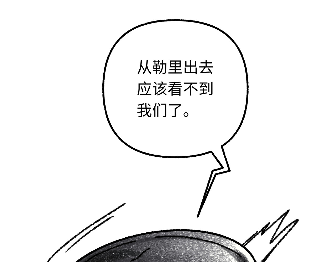 芙蓉镇 序 黄昏不入山（下） 第36页