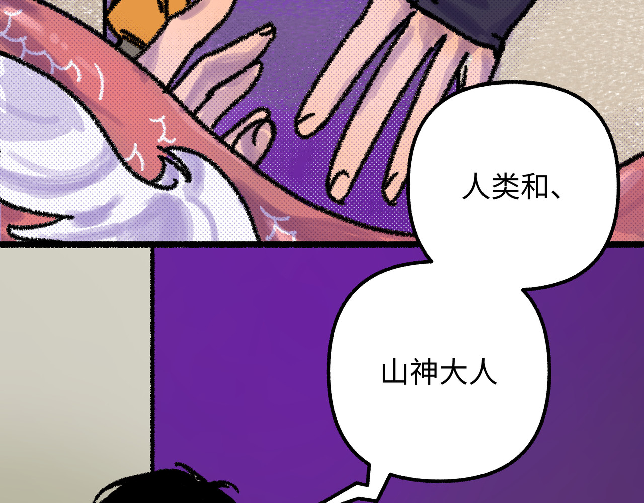 芙蓉镇 序 黄昏不入山（下） 第42页