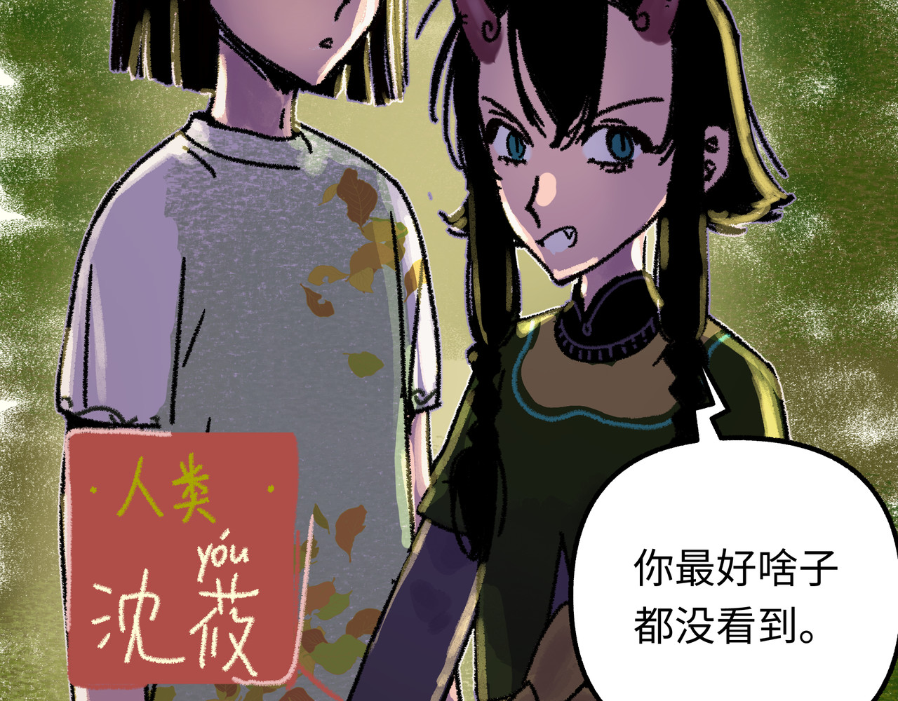 芙蓉镇 序 黄昏不入山（下） 第45页
