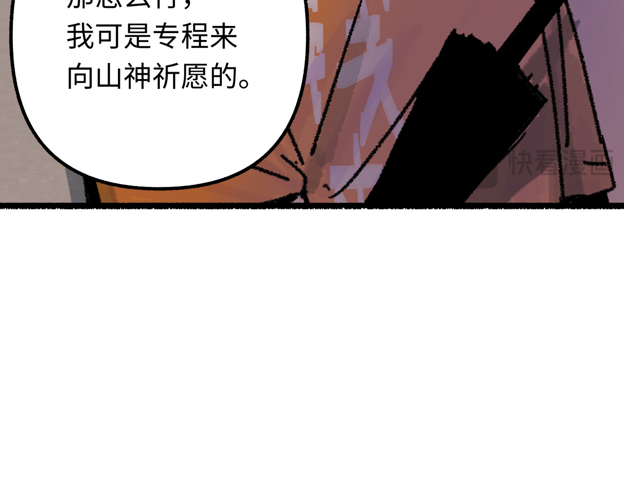 芙蓉镇 序 黄昏不入山（下） 第51页