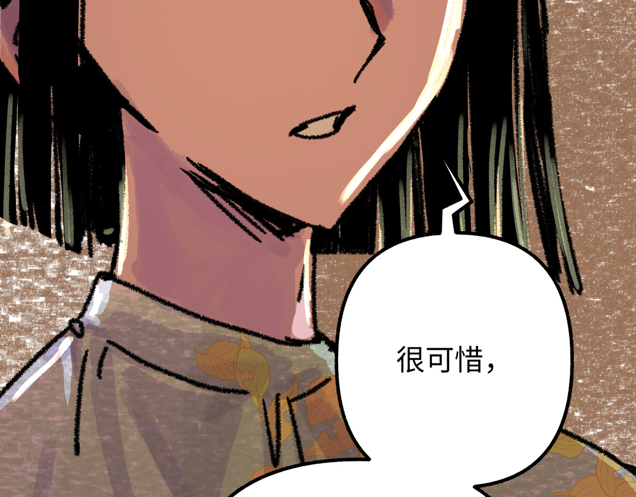 芙蓉镇 序 黄昏不入山（下） 第53页