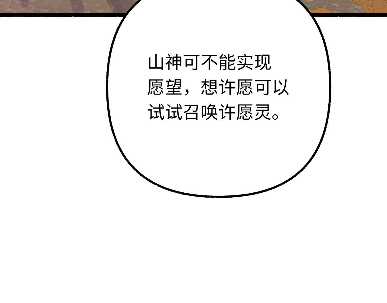 芙蓉镇 序 黄昏不入山（下） 第54页