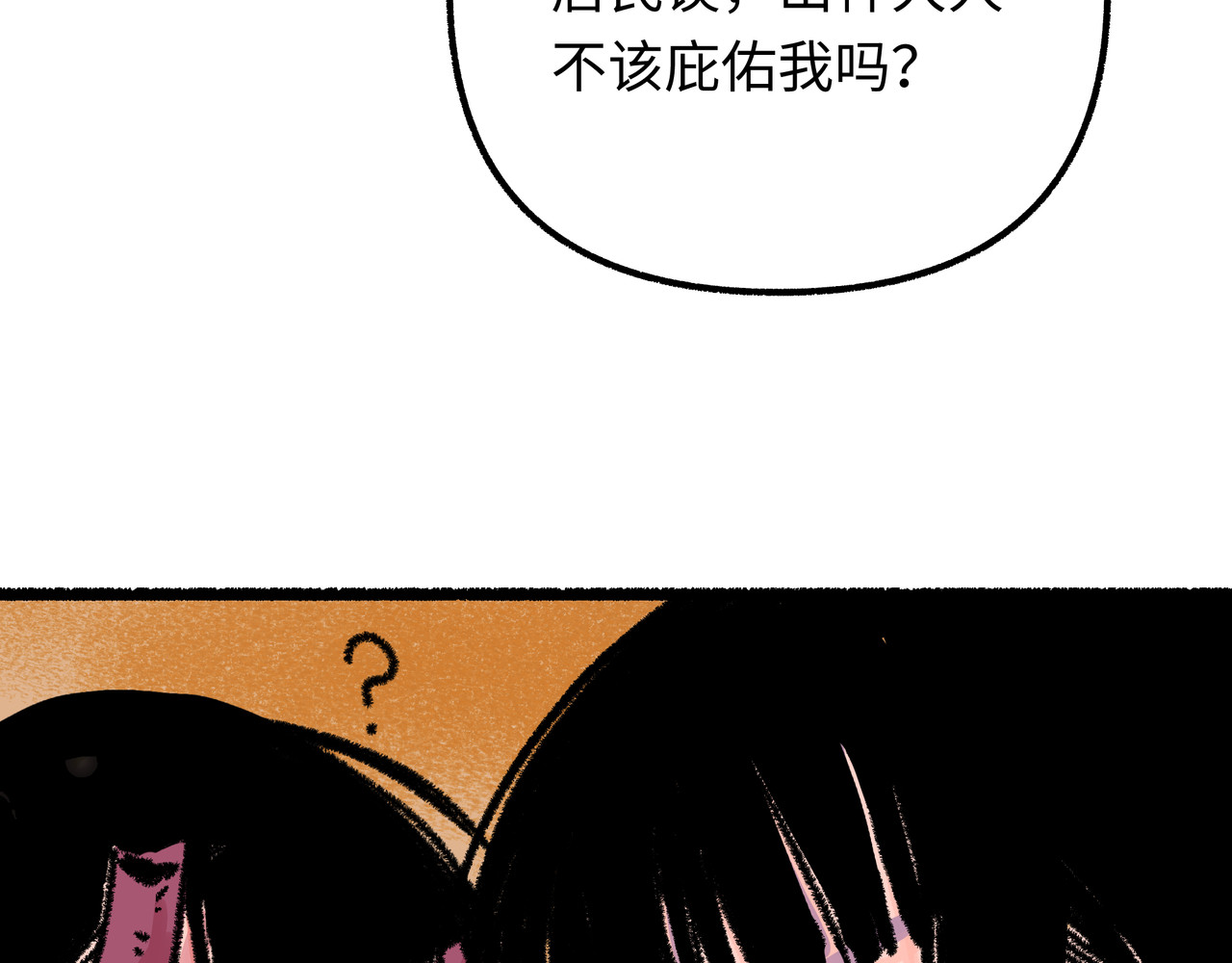 芙蓉镇 序 黄昏不入山（下） 第57页