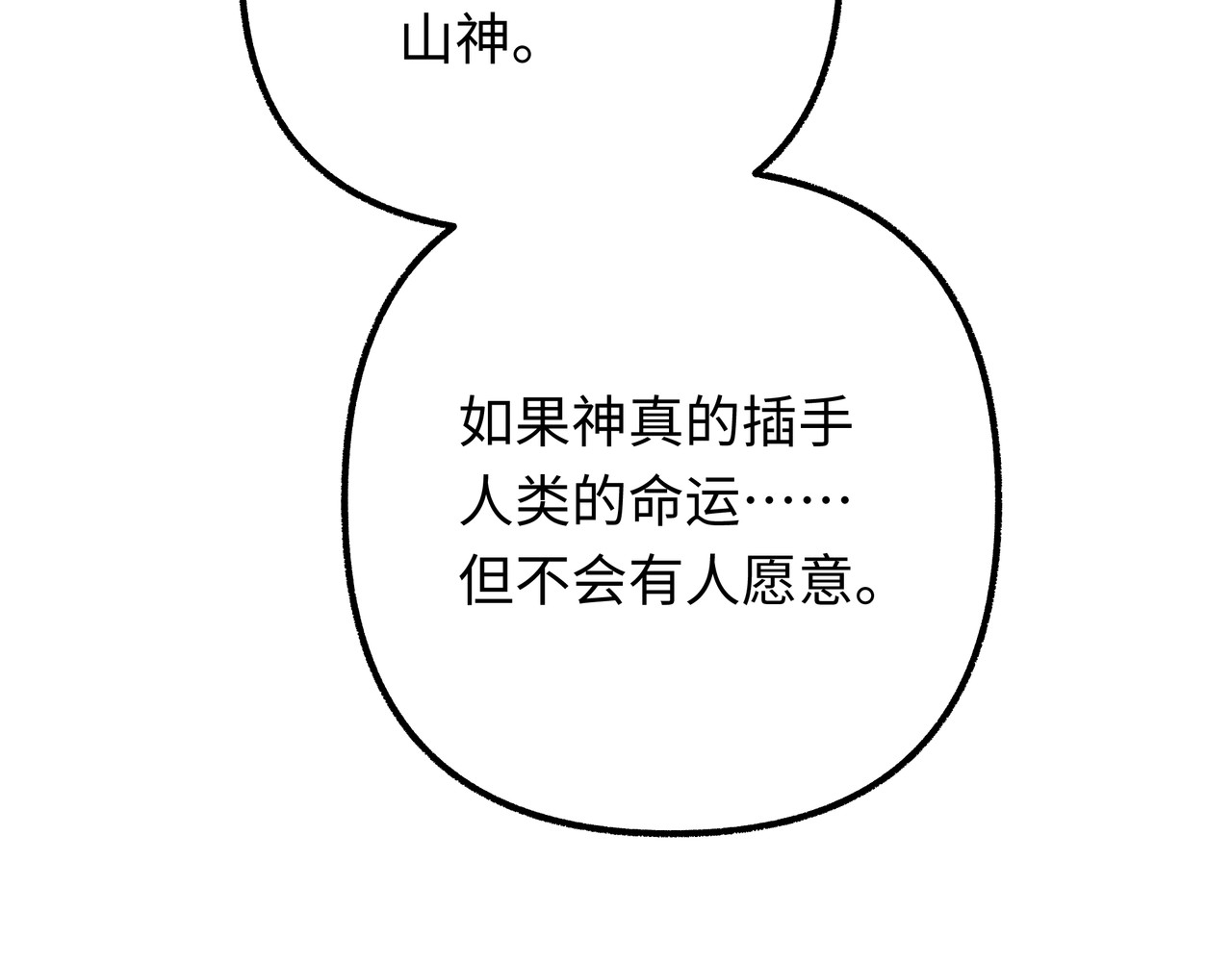 芙蓉镇 序 黄昏不入山（下） 第59页