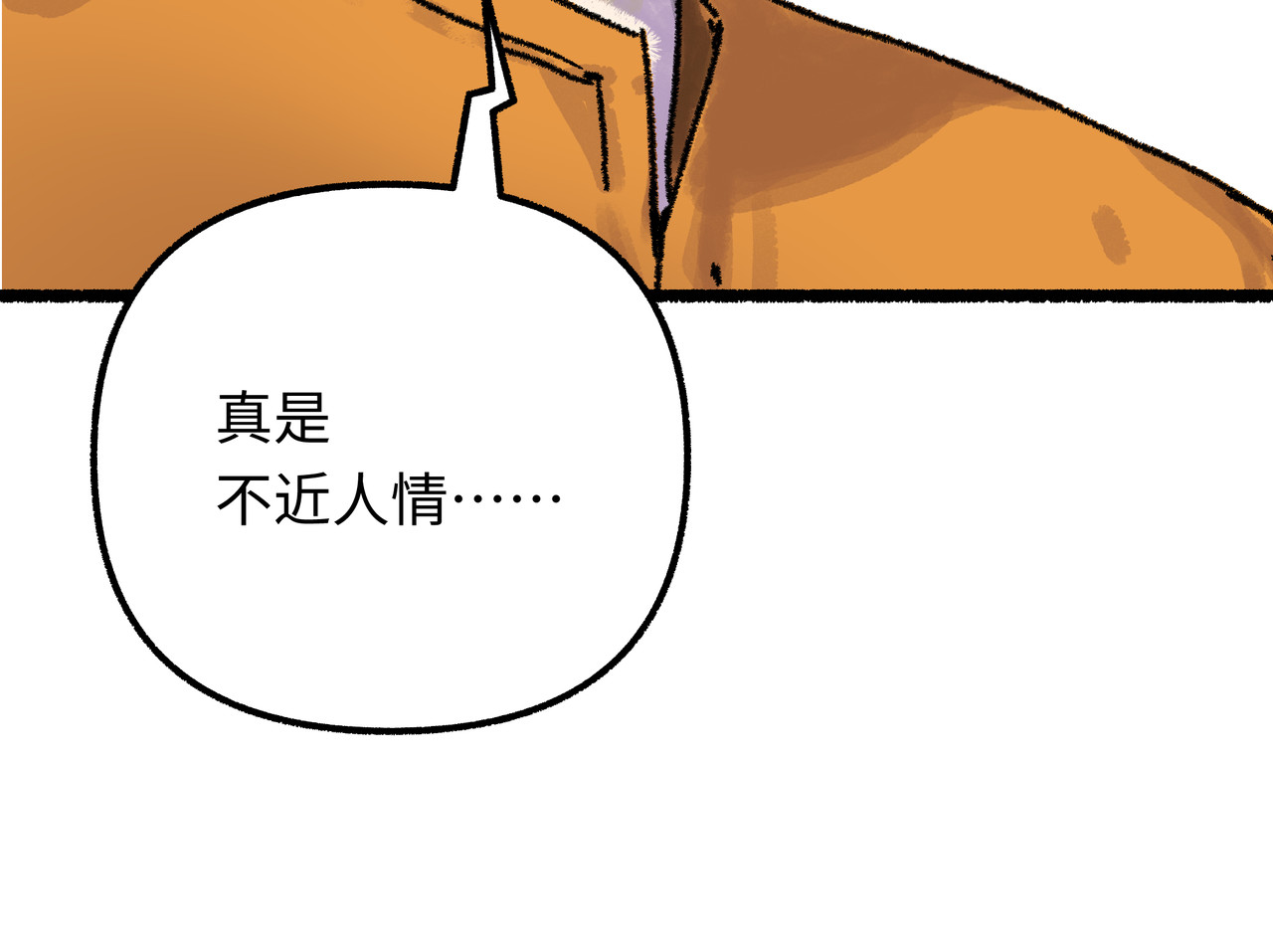 芙蓉镇 序 黄昏不入山（下） 第65页