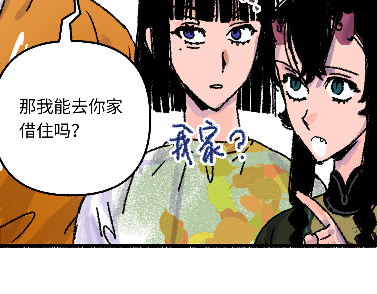 芙蓉镇 序 黄昏不入山（下） 第67页
