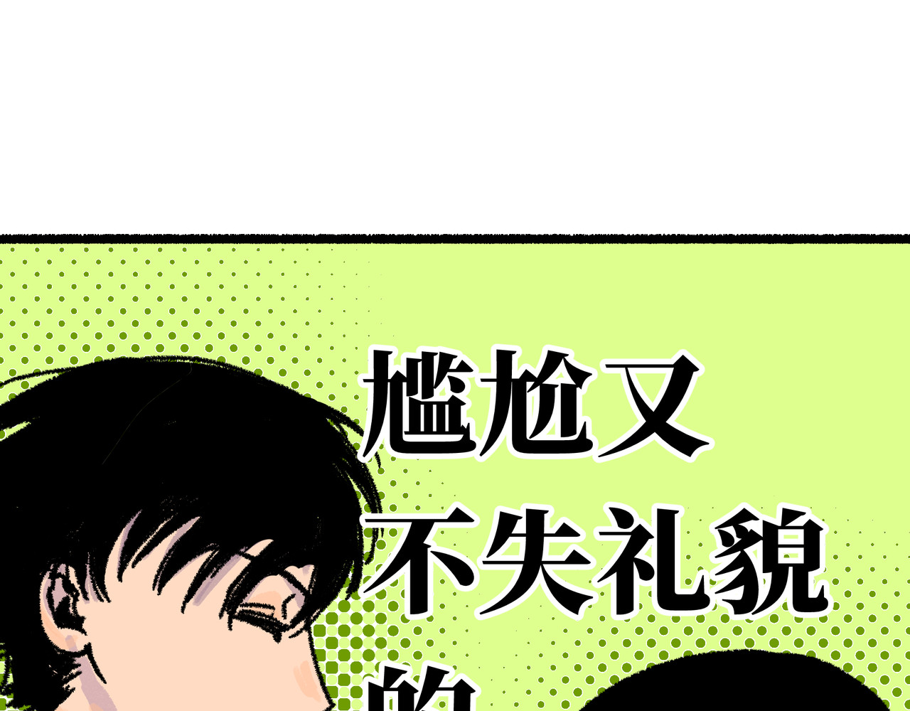 芙蓉镇 序 黄昏不入山（下） 第68页