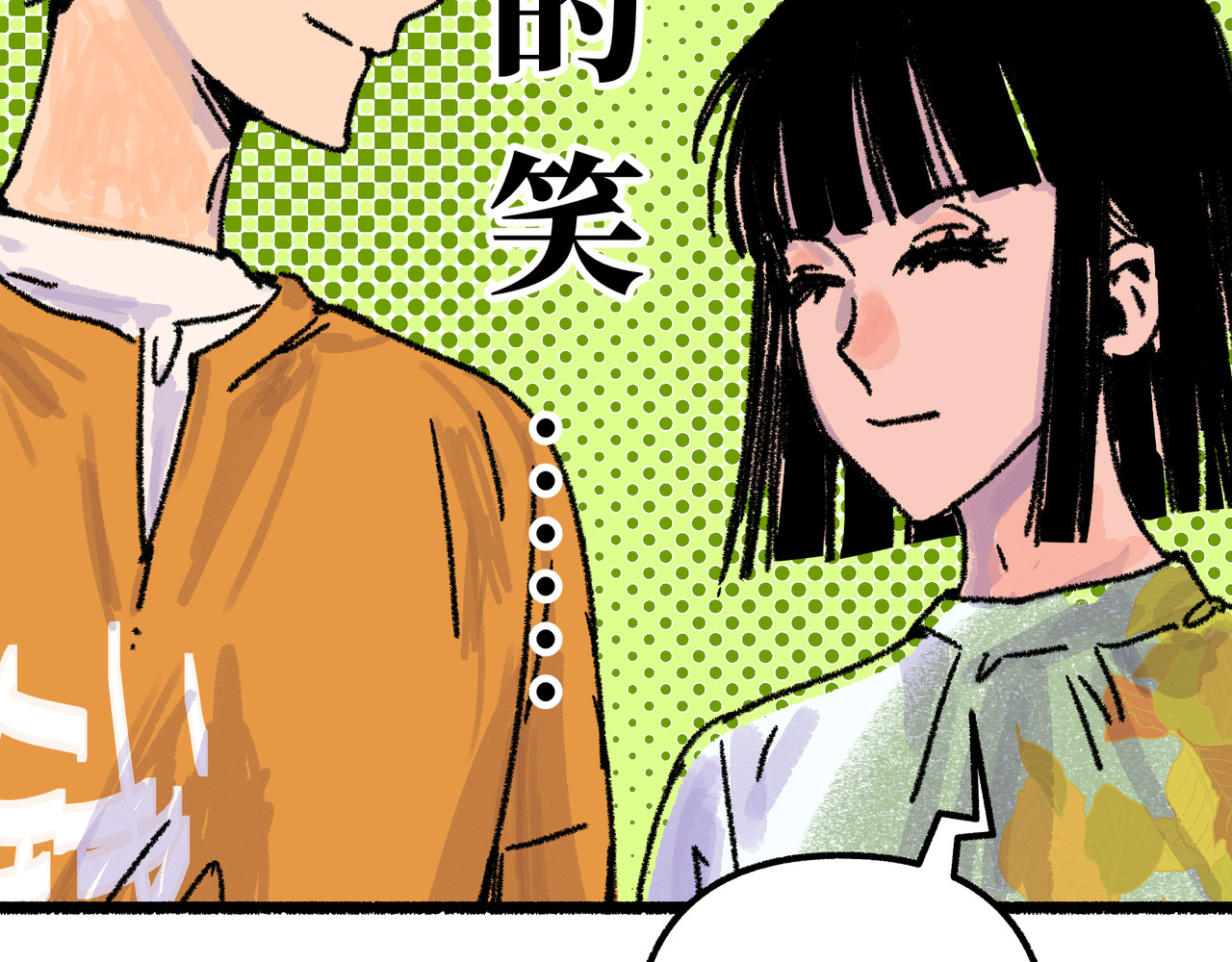 芙蓉镇 序 黄昏不入山（下） 第69页
