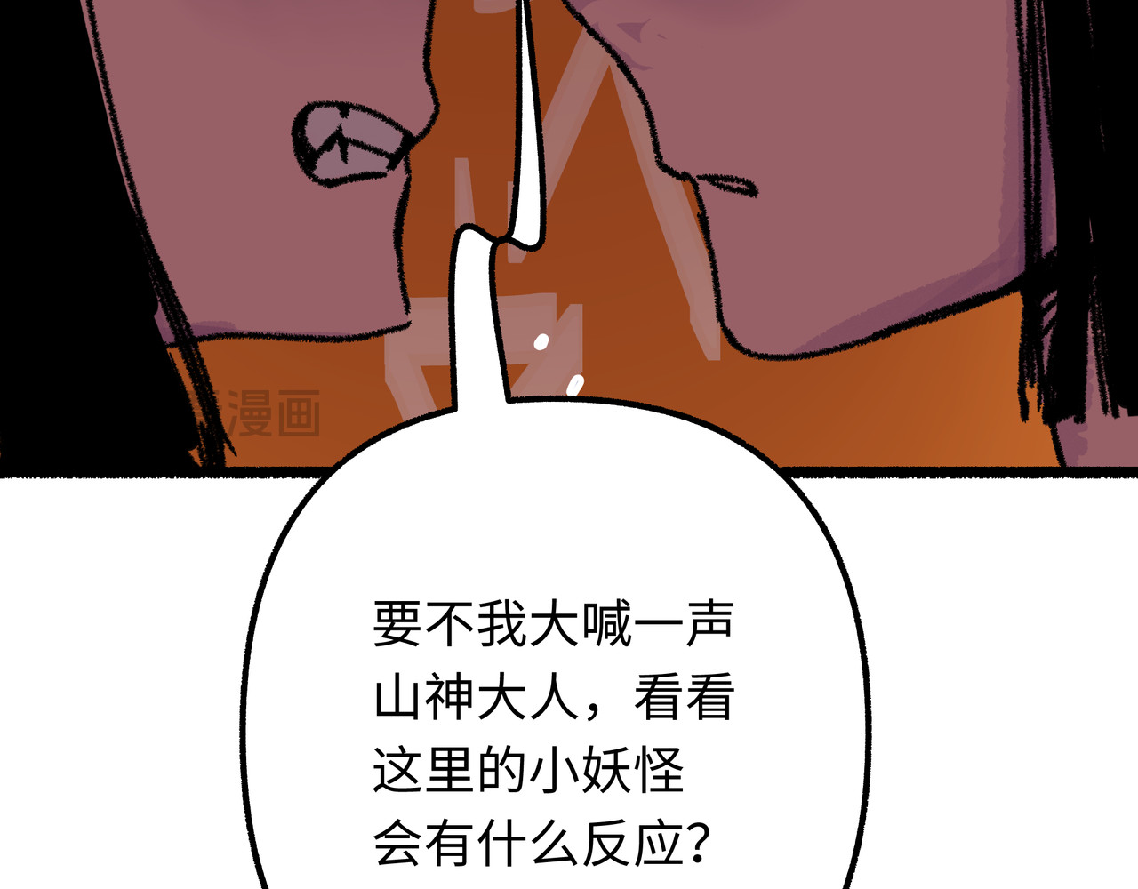 芙蓉镇 序 黄昏不入山（下） 第75页