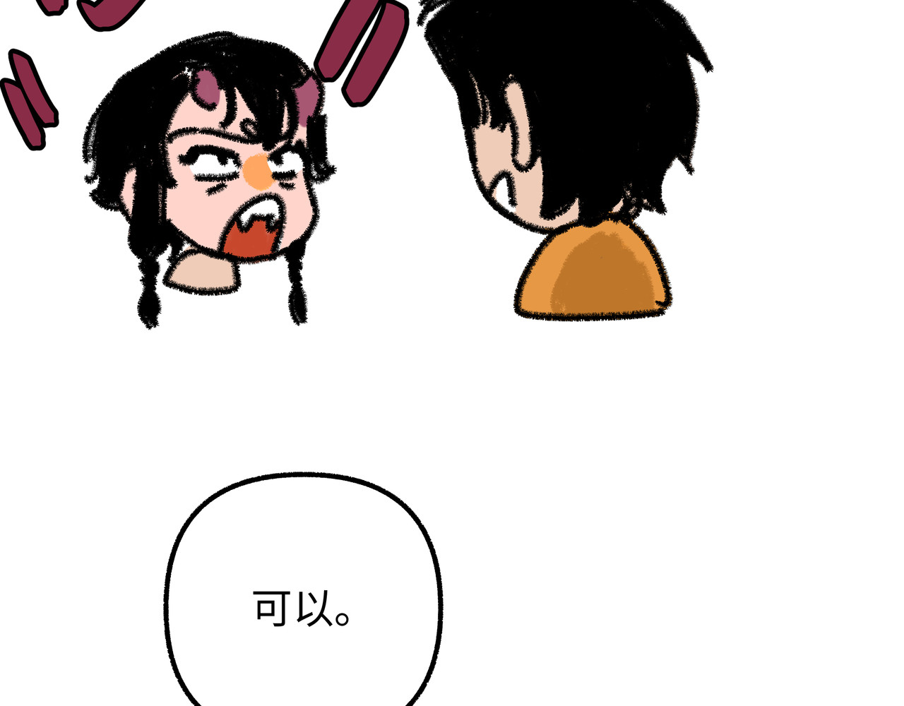 芙蓉镇 序 黄昏不入山（下） 第78页