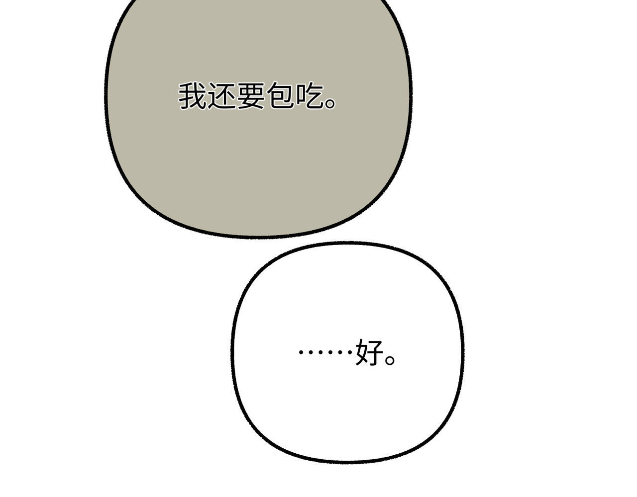 芙蓉镇 序 黄昏不入山（下） 第81页