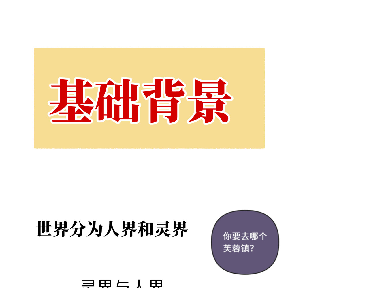 芙蓉镇 序 黄昏不入山（下） 第84页