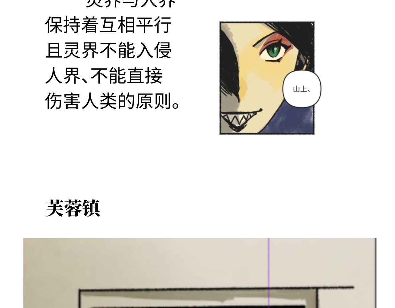 芙蓉镇 序 黄昏不入山（下） 第85页