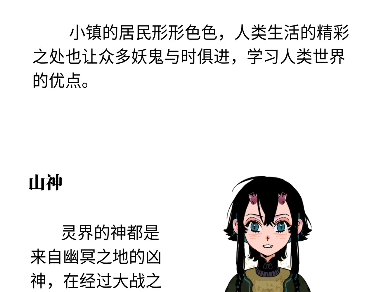 芙蓉镇 序 黄昏不入山（下） 第89页