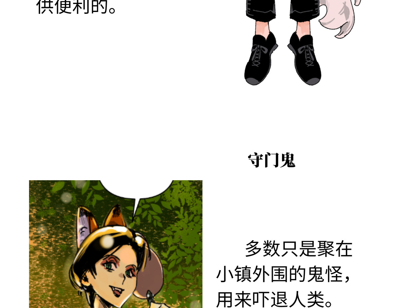 芙蓉镇 序 黄昏不入山（下） 第91页