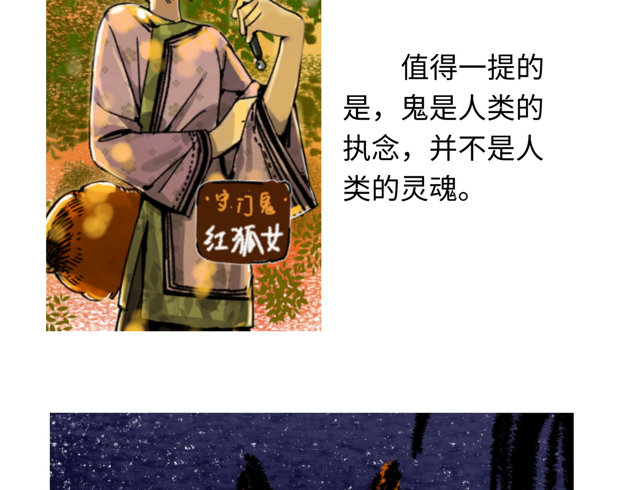 芙蓉镇 序 黄昏不入山（下） 第92页