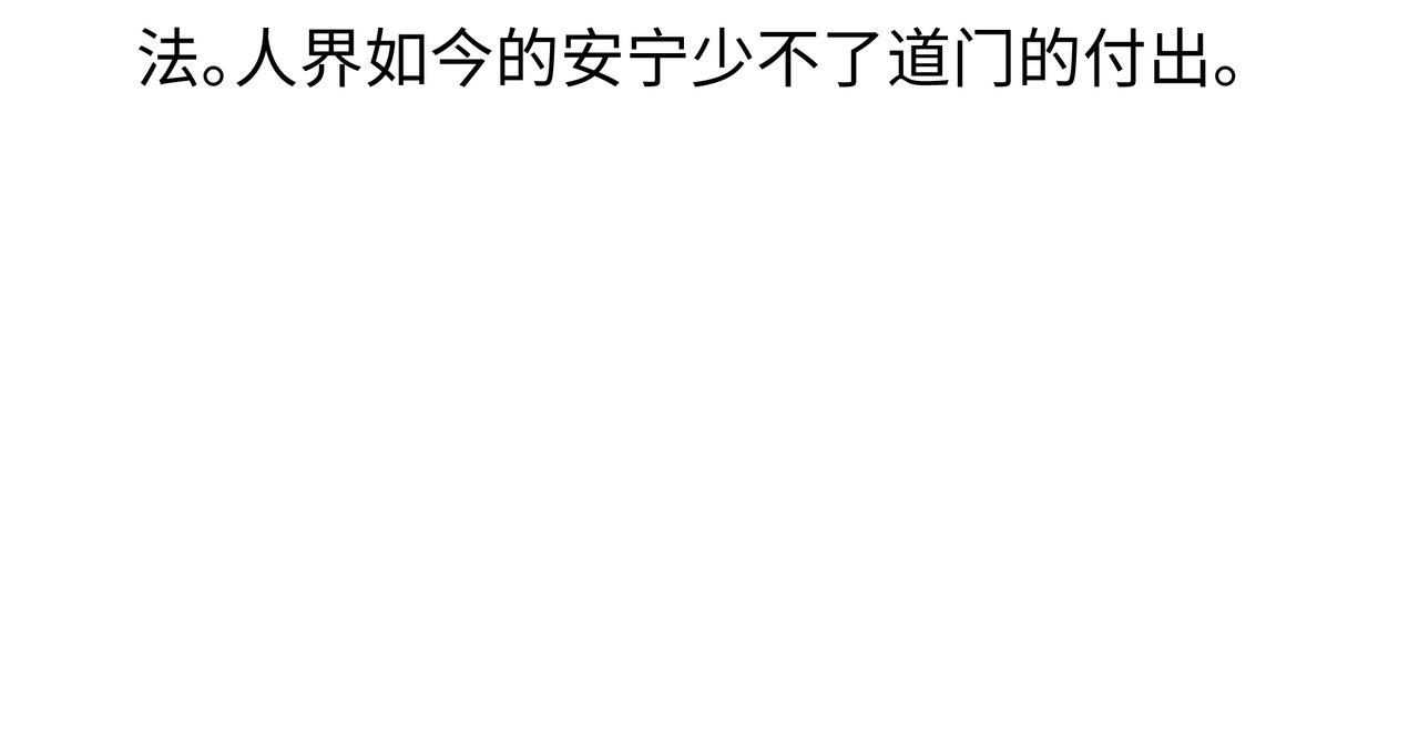 芙蓉镇 序 黄昏不入山（下） 第95页