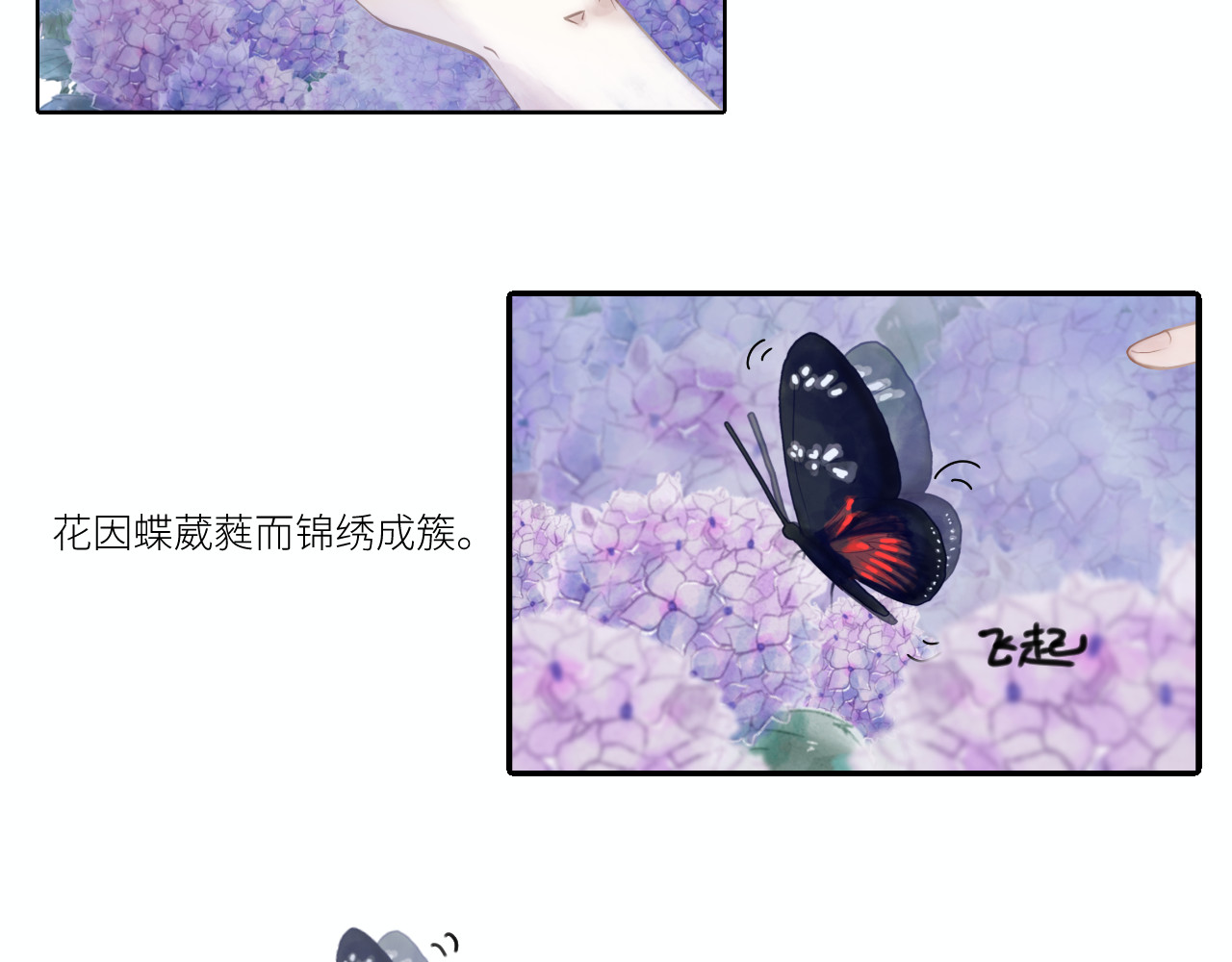难自渡 第7页