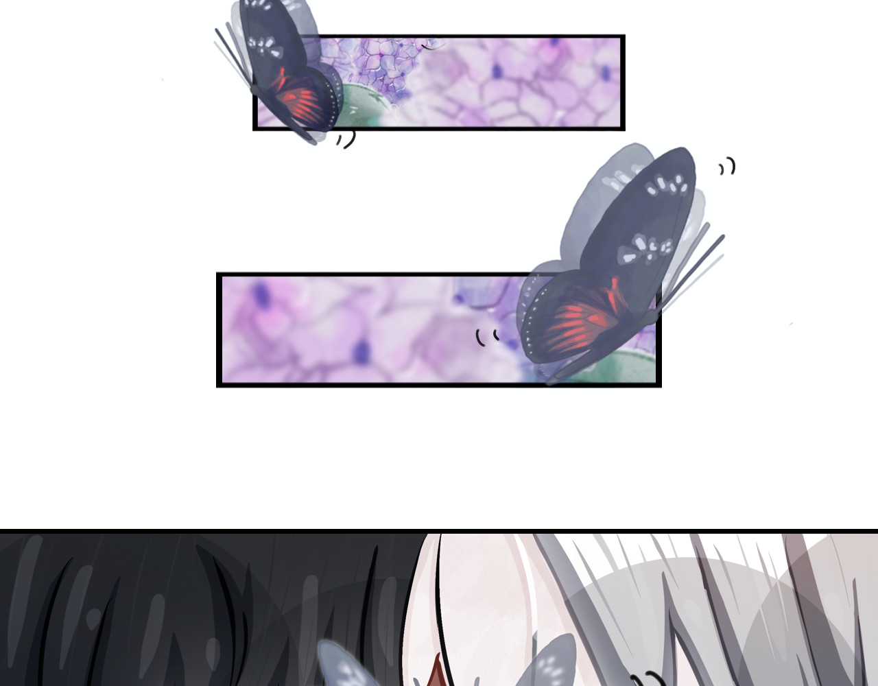 难自渡 第8页