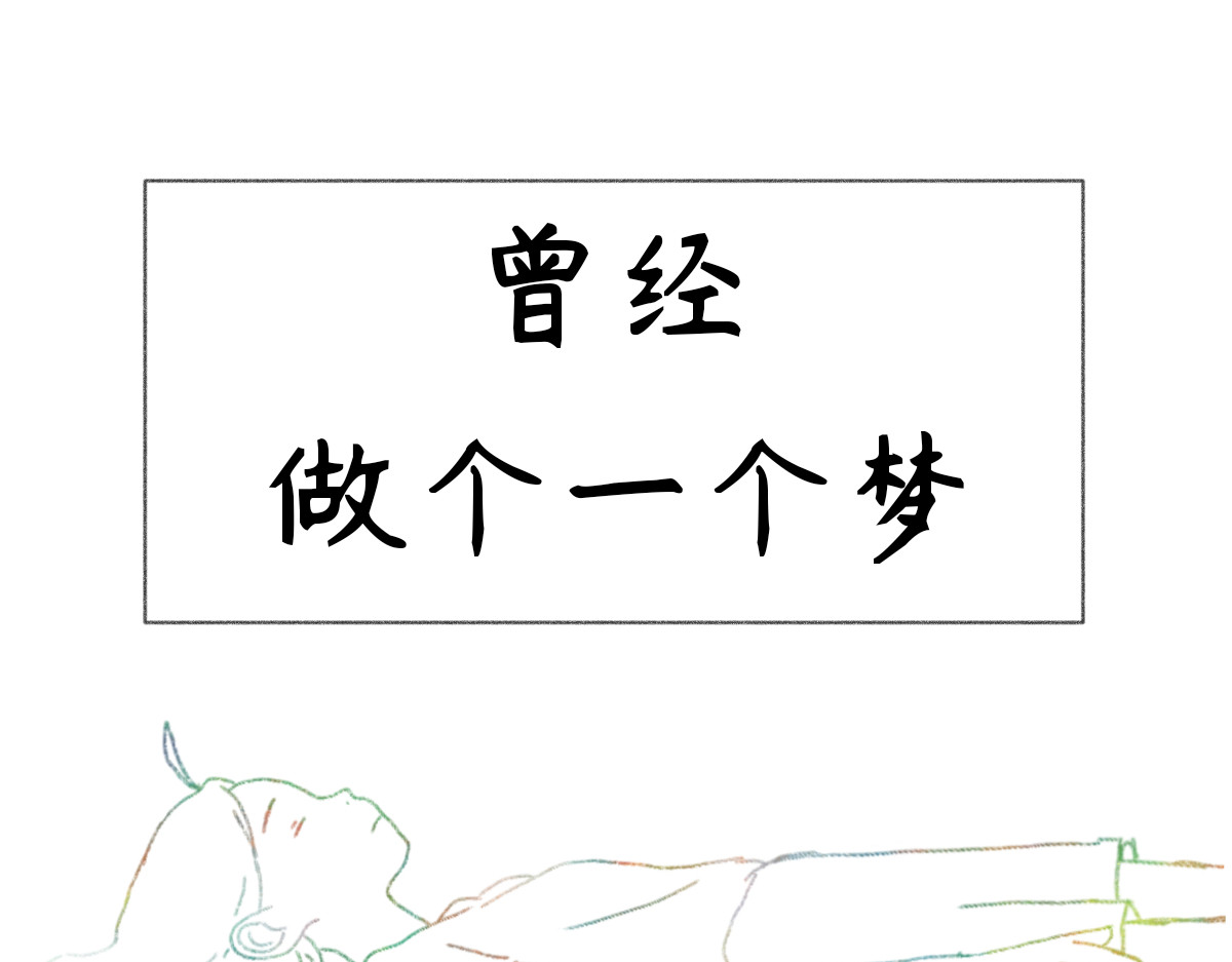 梦之地 第1页