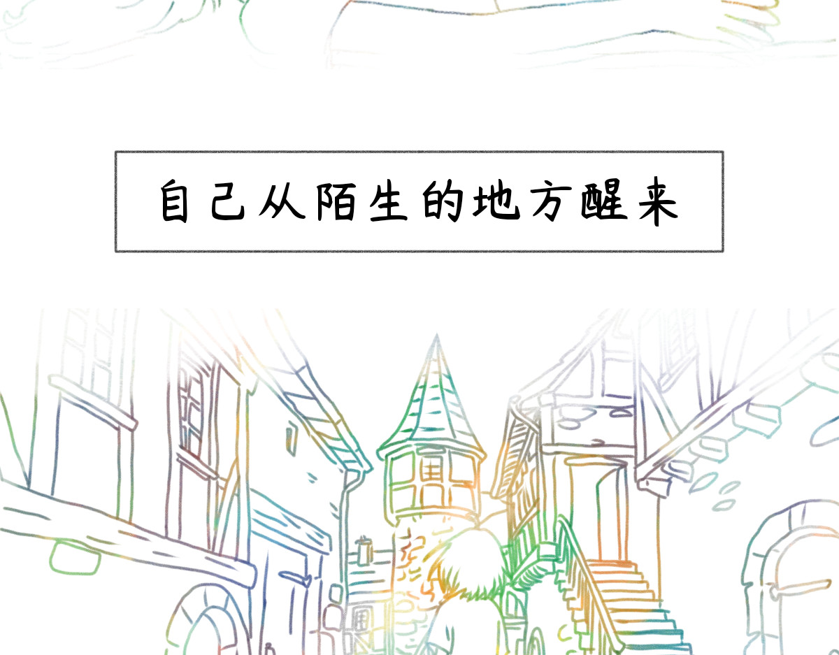 梦之地 第2页