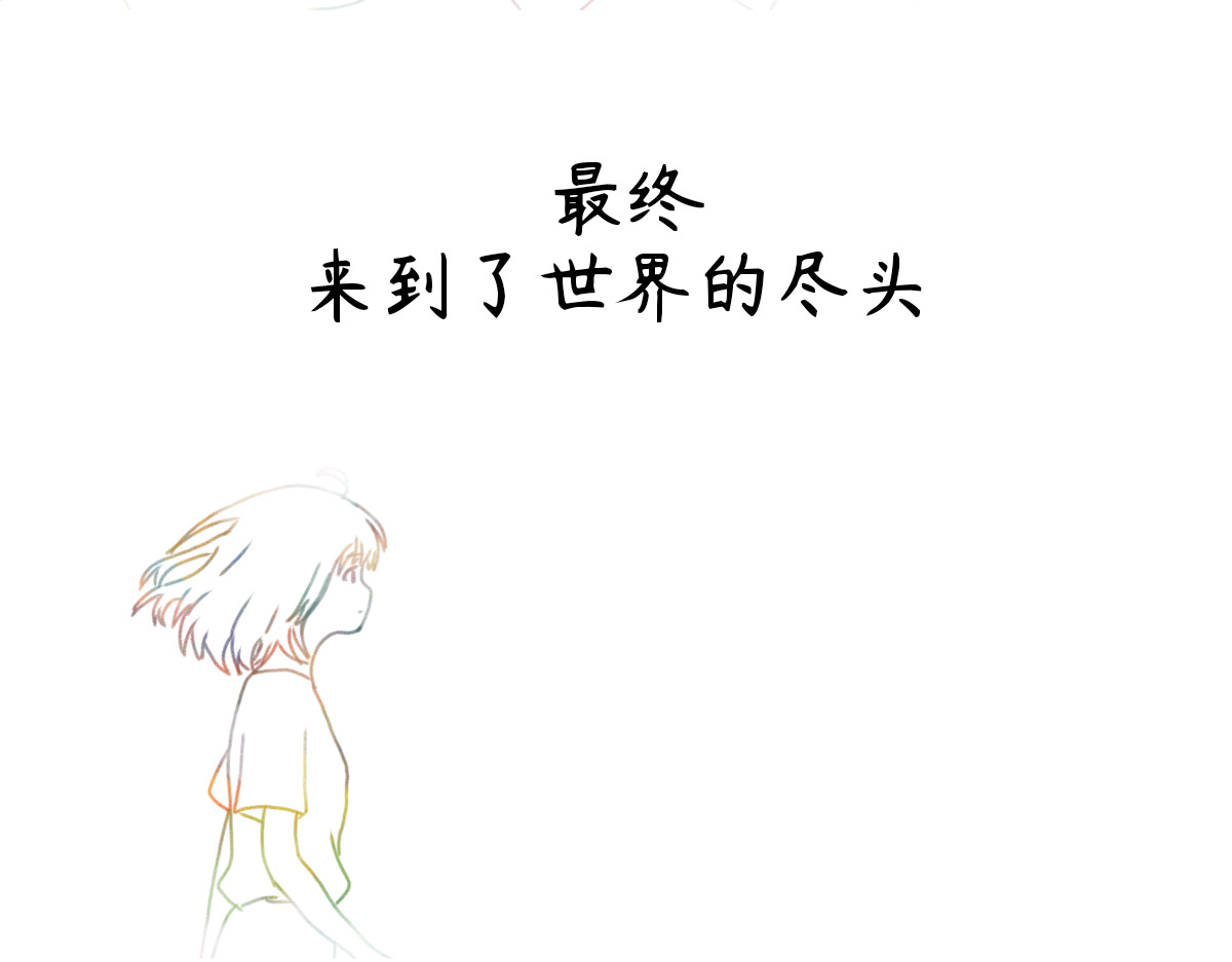梦之地 我不会忘记 第9页