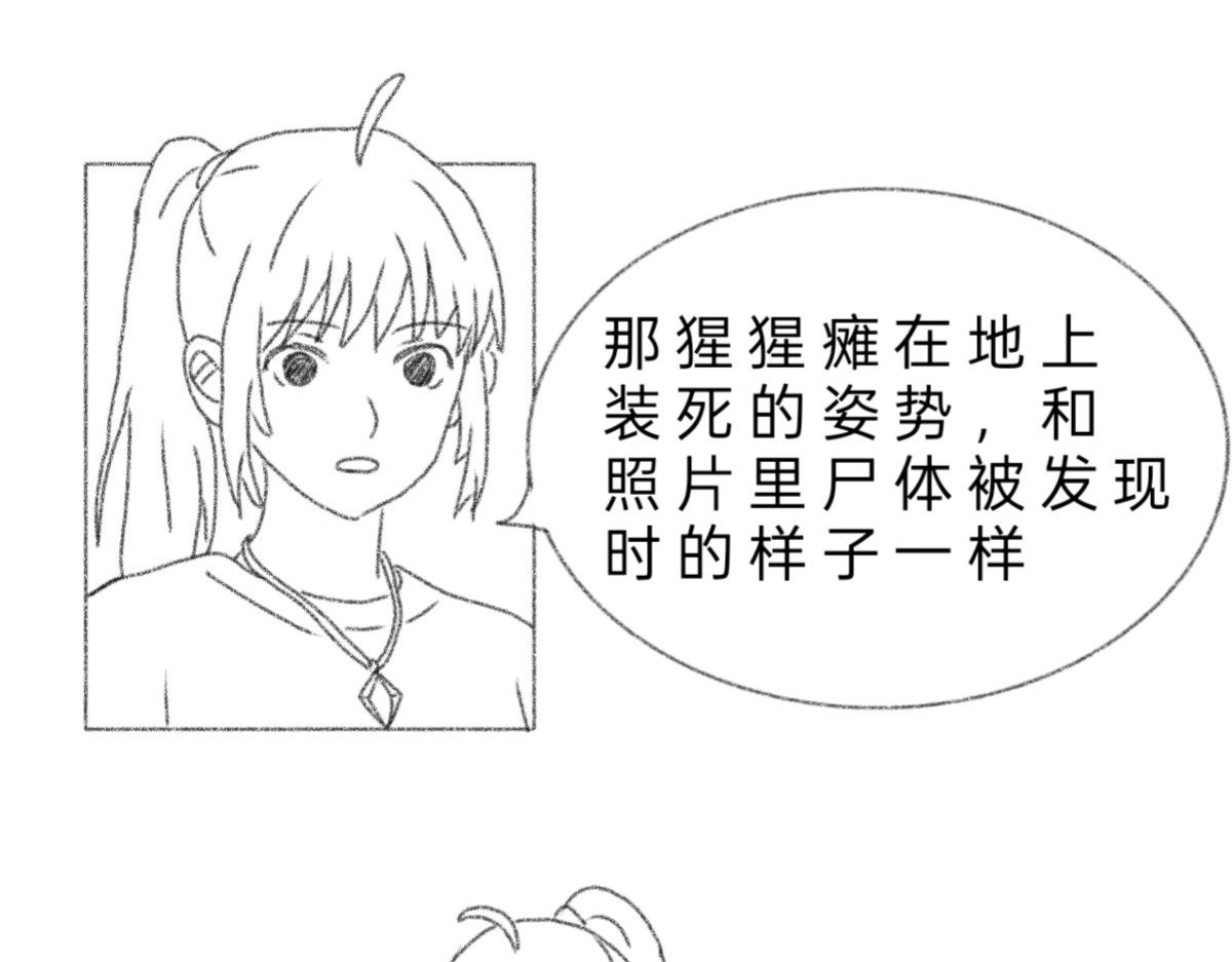 与神缘 日常篇_真相只有一个（下） 第23页