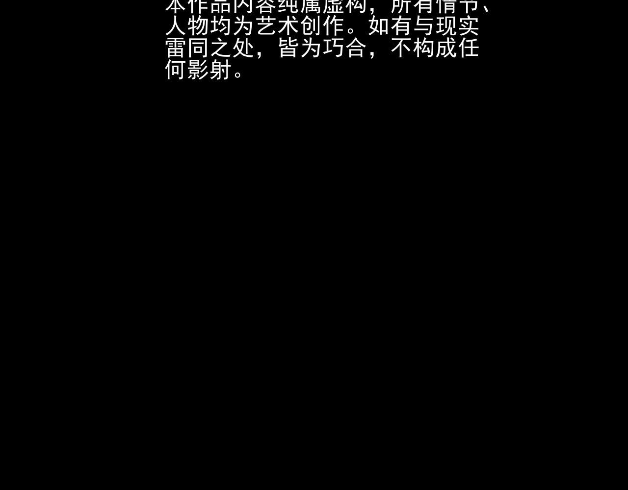 共生公寓 小丑（贰） 第3页