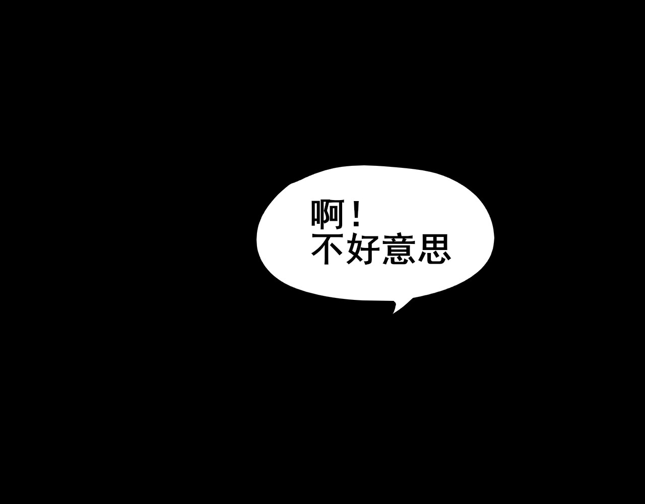 共生公寓 小丑（贰） 第36页