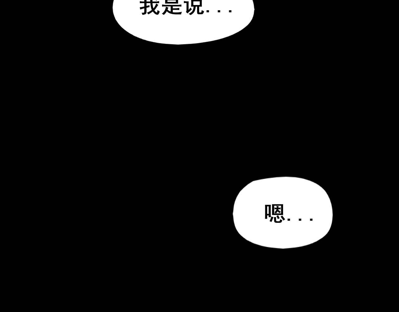 共生公寓 小丑（贰） 第38页